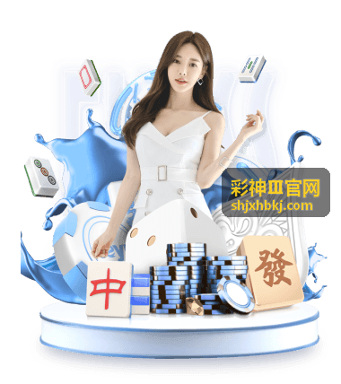 彩神数据分析实战